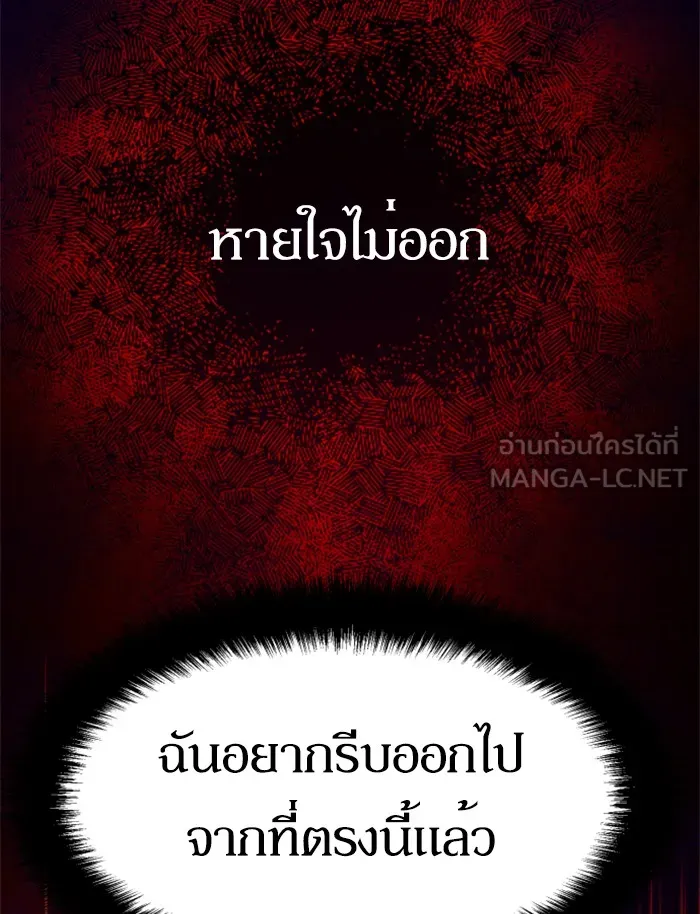 พี่ชายสายบอดี้การ์ด ตอนที่ 61 รูปที่ 78