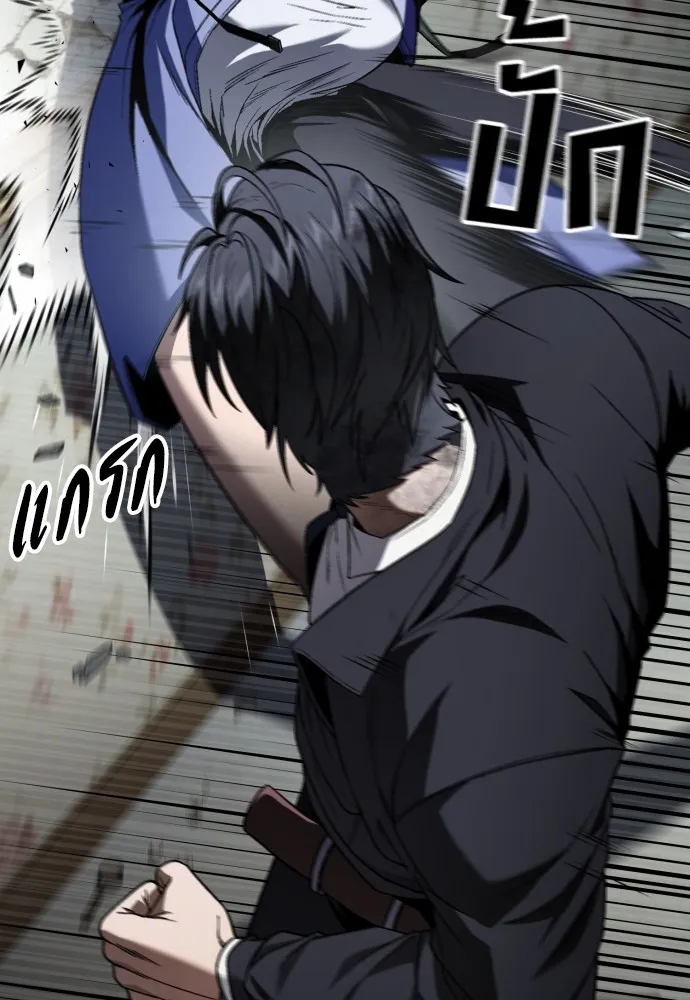 สนิมเชือดเลือดสาด ตอนที่ 23 รูปที่ 125