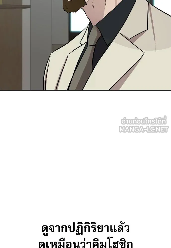 หลานอัจฉริยะ ตอนที่ 19 รูปที่ 25