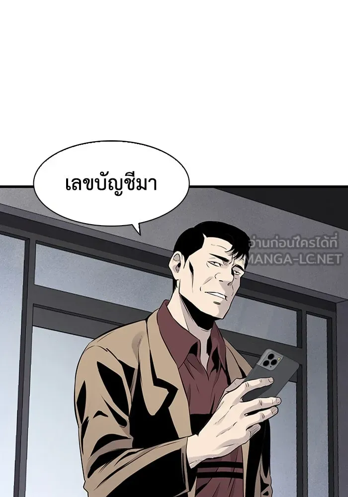 มีนา เกิดมาล่า ตอนที่ 8 รูปที่ 102