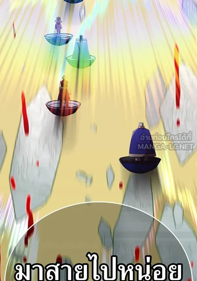 เพลเยอร์เลือดเทวะ ตอนที่ 90 รูปที่ 85