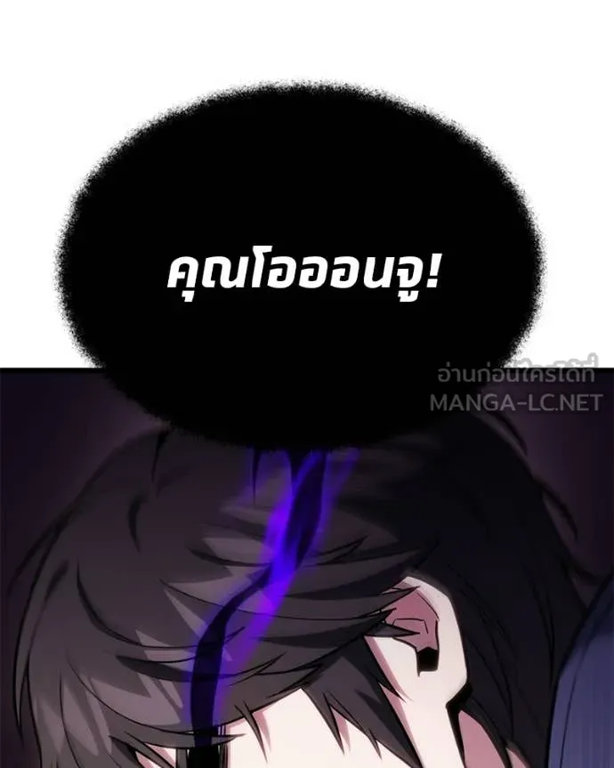 โทษที พื้นที่นี้ ตอนที่ 56 รูปที่ 78