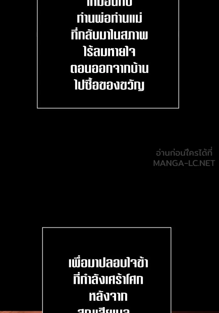 ชิงชีวิตพลิกลิขิตชะตา ตอนที่ 130. ราตรีสวัสดิ์, หลับฝันดี, วัน รูปที่ 189