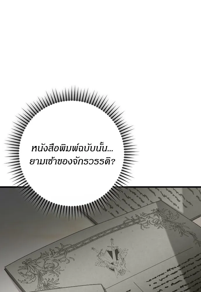 แด่ใจที่ไร้รัก ตอนที่ 19 รูปที่ 23