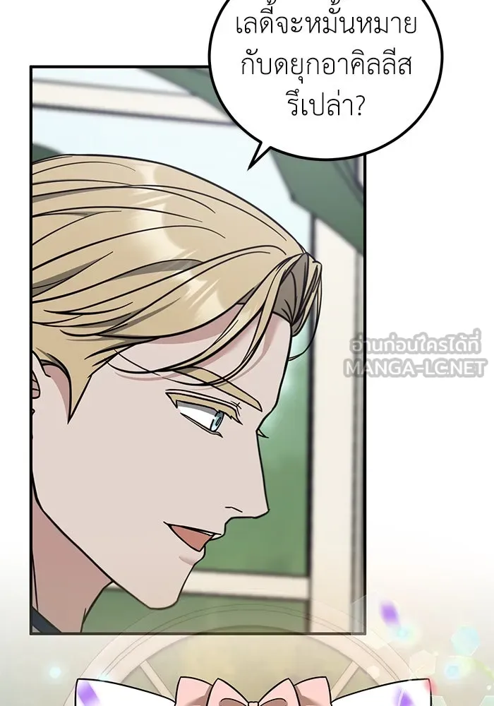 ครอบครัวพรรค์นั้น ฉันไม่มีวันกลับไป ตอนที่ 77 รูปที่ 39