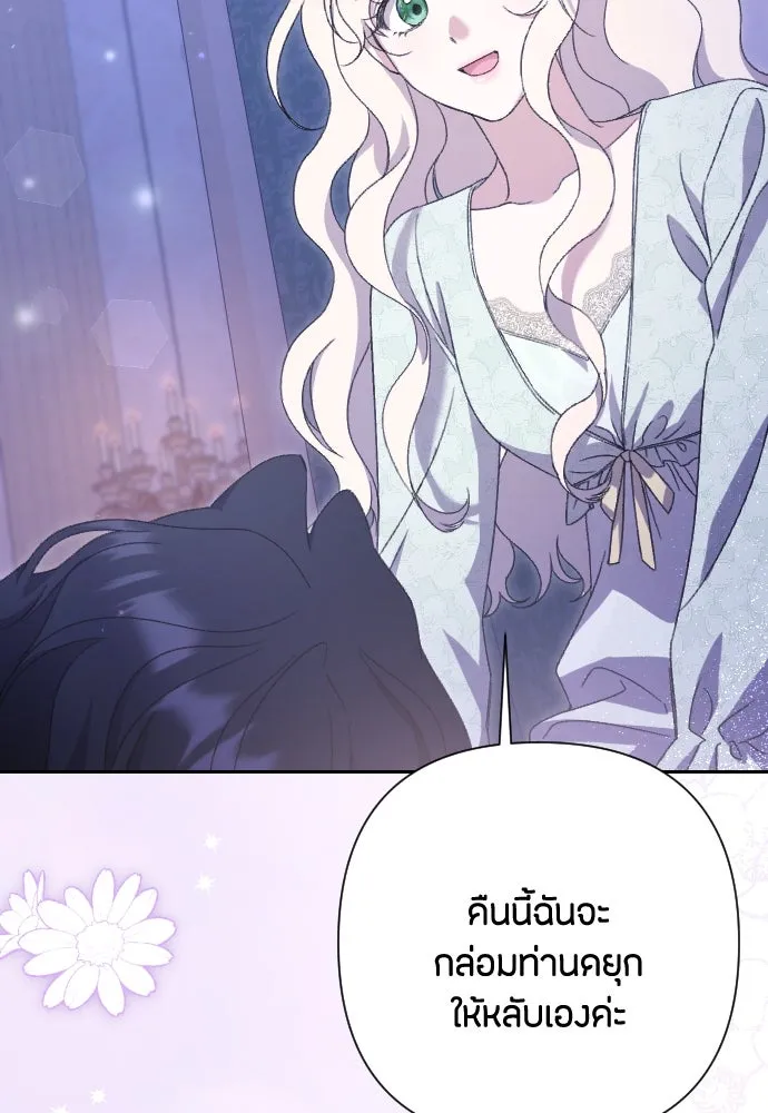 แด่ใจที่ไร้รัก ตอนที่ 54 รูปที่ 46