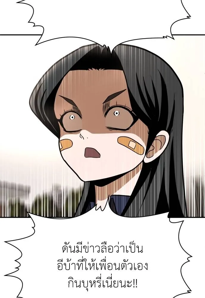 สนามเด็กล่า ตอนที่ 21 รูปที่ 145