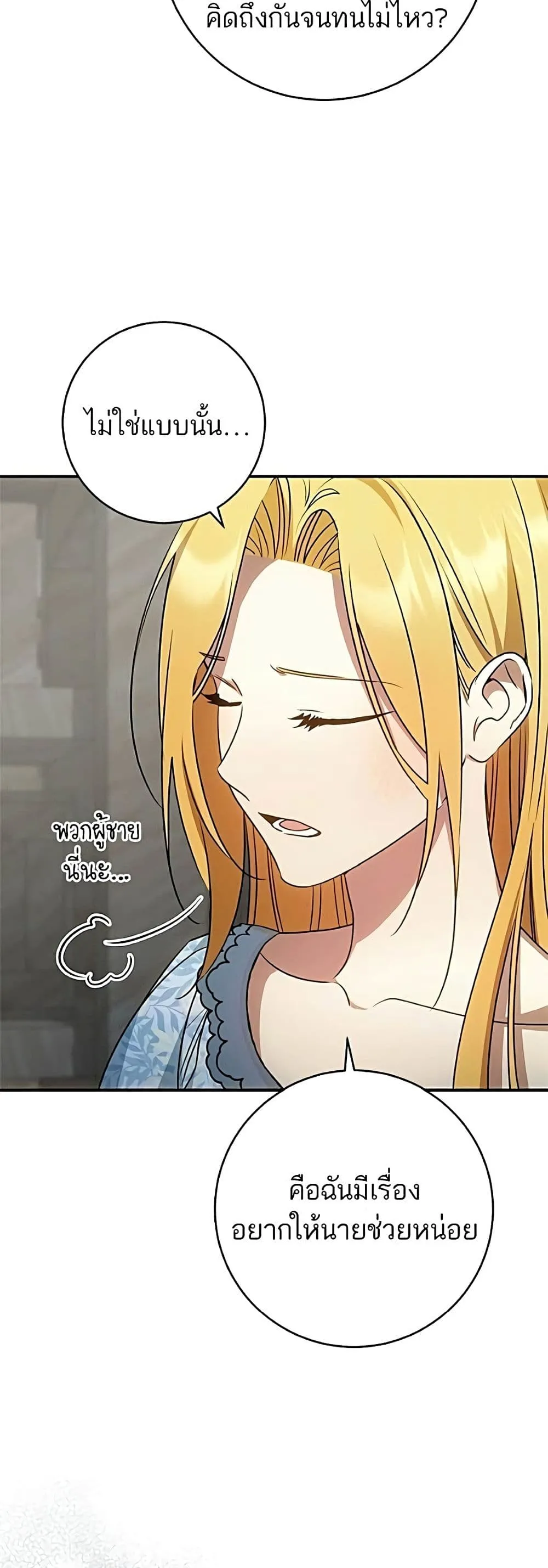 Manga-lc-com อ่านมังงะ อ่านการ์ตูน ออนไลน์ ฟรี My Husband Was Stolen Twice – อยากได้ ก็เอาไป ตอนที่ 1 2 3 4 5 6 7 8 9 10 11 12 13 14 ฟรี ไม่มีโฆษณา Manga-lc - อ่าน มังงะ อ่าน การ์ตูน ออนไลน์ อ่านมังงะ ฟรี