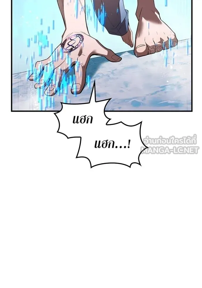 ฮันเตอร์สกิลโกง ตอนที่ 24 รูปที่ 118