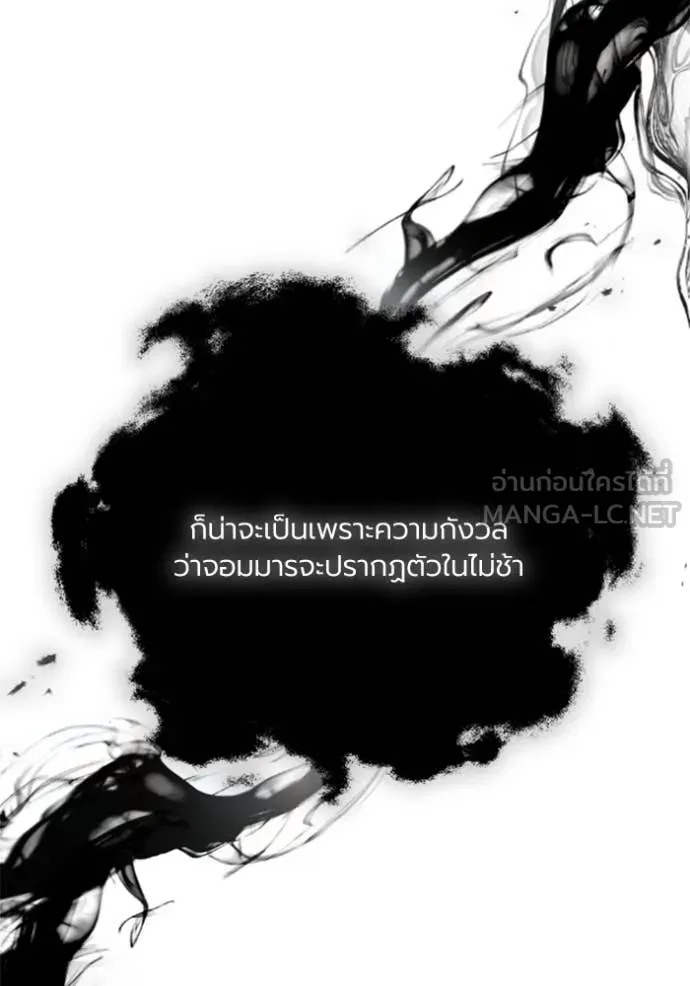 ราชินีจอมมาร ตอนที่ 78 รูปที่ 35