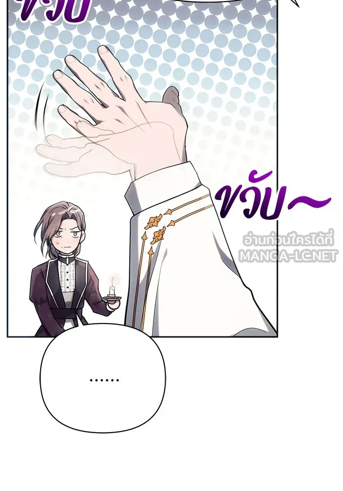 แอชสตาร์ต ตอนที่ 24 รูปที่ 33