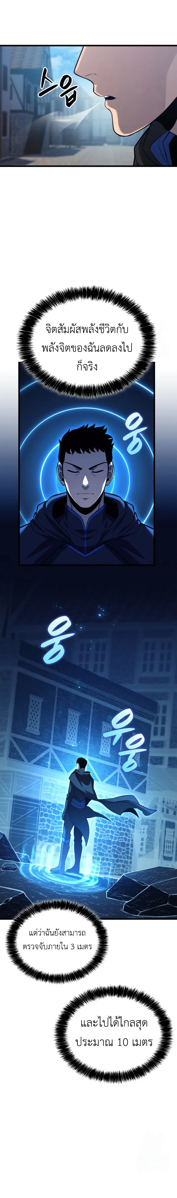 The Count_s Youngest Son is A Player ตอนที่ ตอนที่ 99 รูปที่ 25