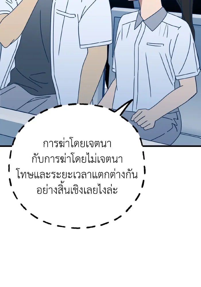 รักนี้ไม่มีรีไซเคิล ตอนที่ 114 รูปที่ 61