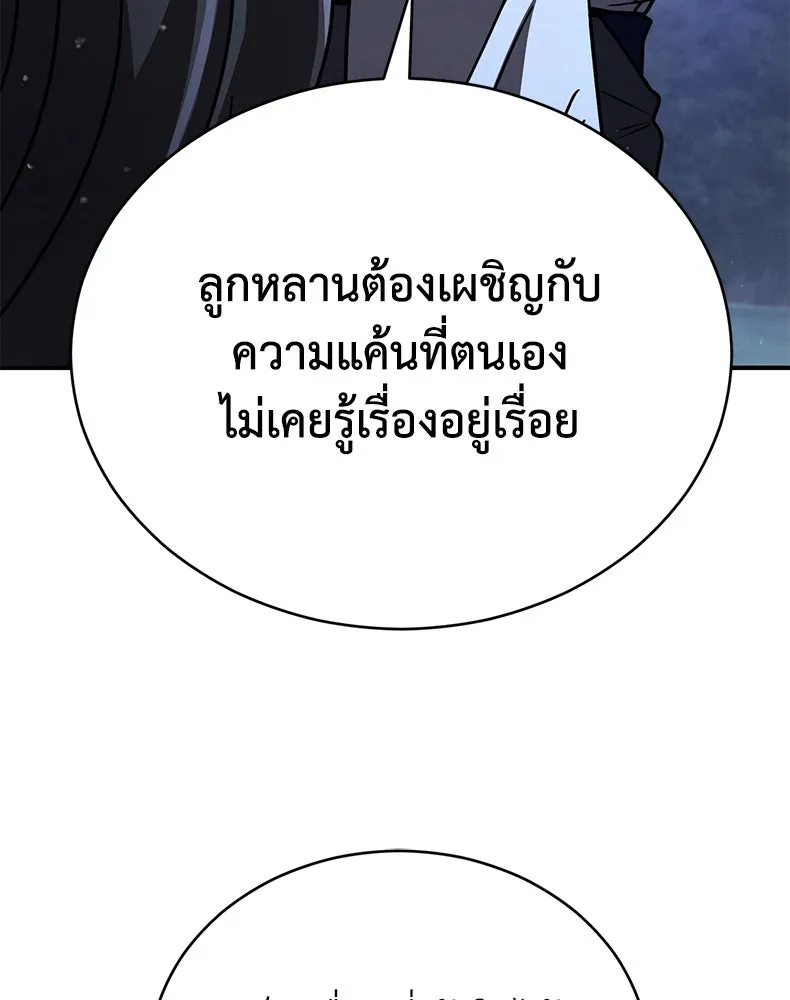 กำปั้นราชันคืนชีพ ตอนที่ 46 รูปที่ 194