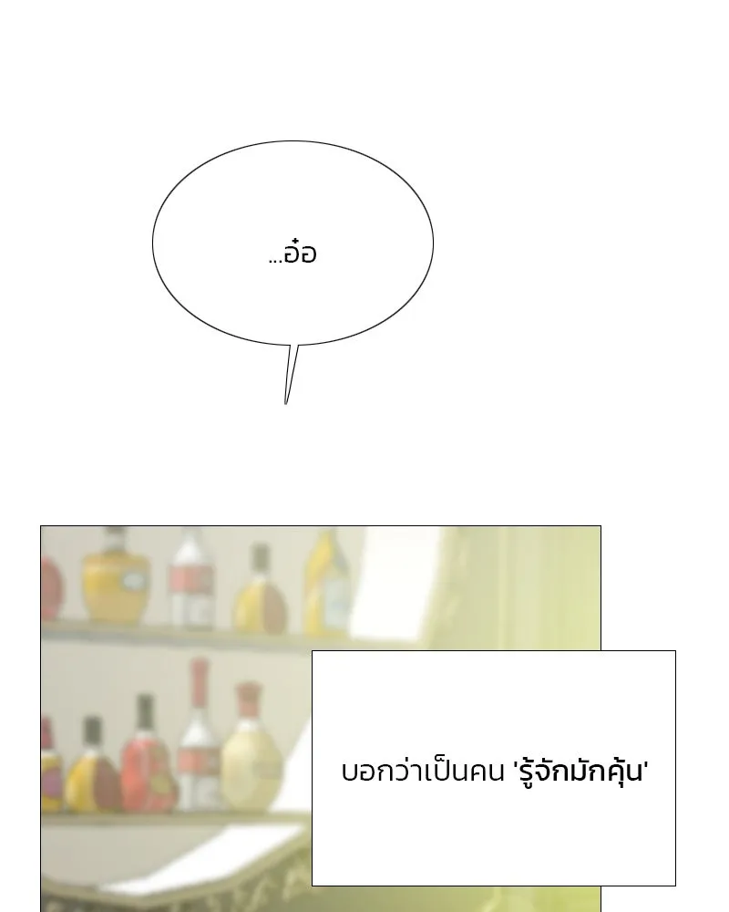 เซเรน่า ตอนที่ 59 รูปที่ 86