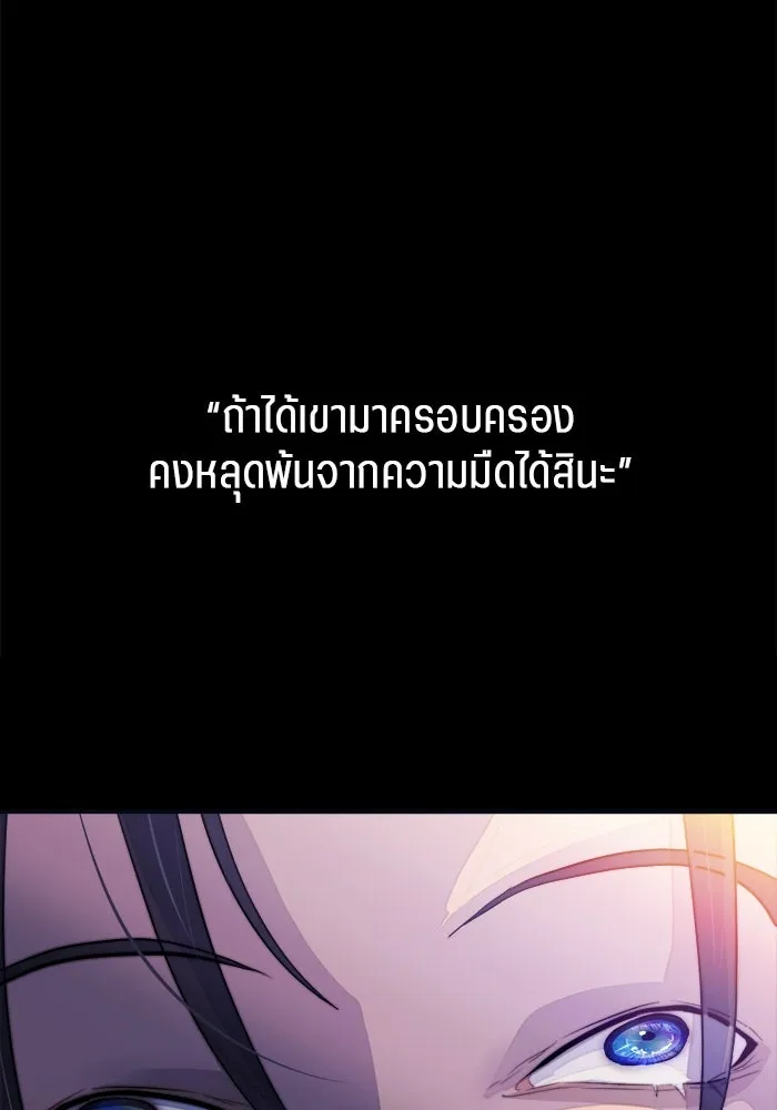 เปย์นี้เพื่อนาย My Sugar Baby ตอนที่ 89 เดือนสอง  อิคารัส รูปที่ 16