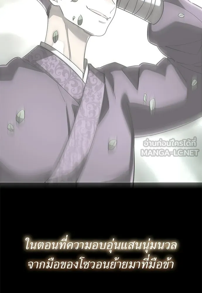 ยมราชลงทัณฑ์ ตอนที่ 138 รูปที่ 186