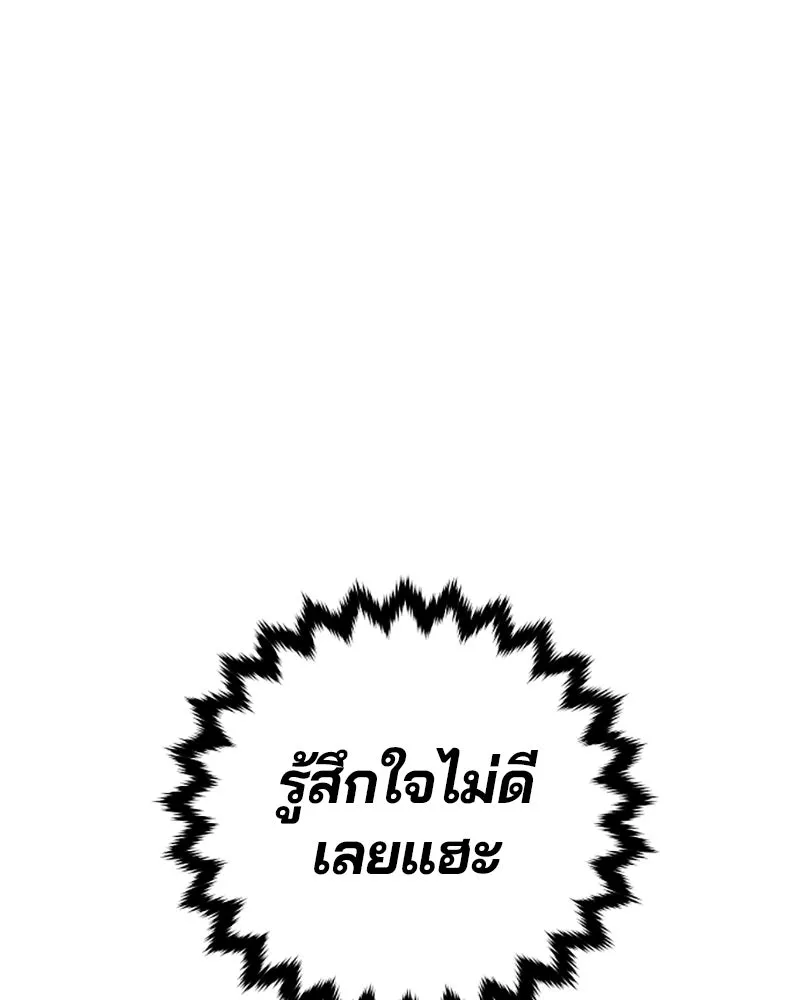 Player ตอนที่ 136 รูปที่ 76
