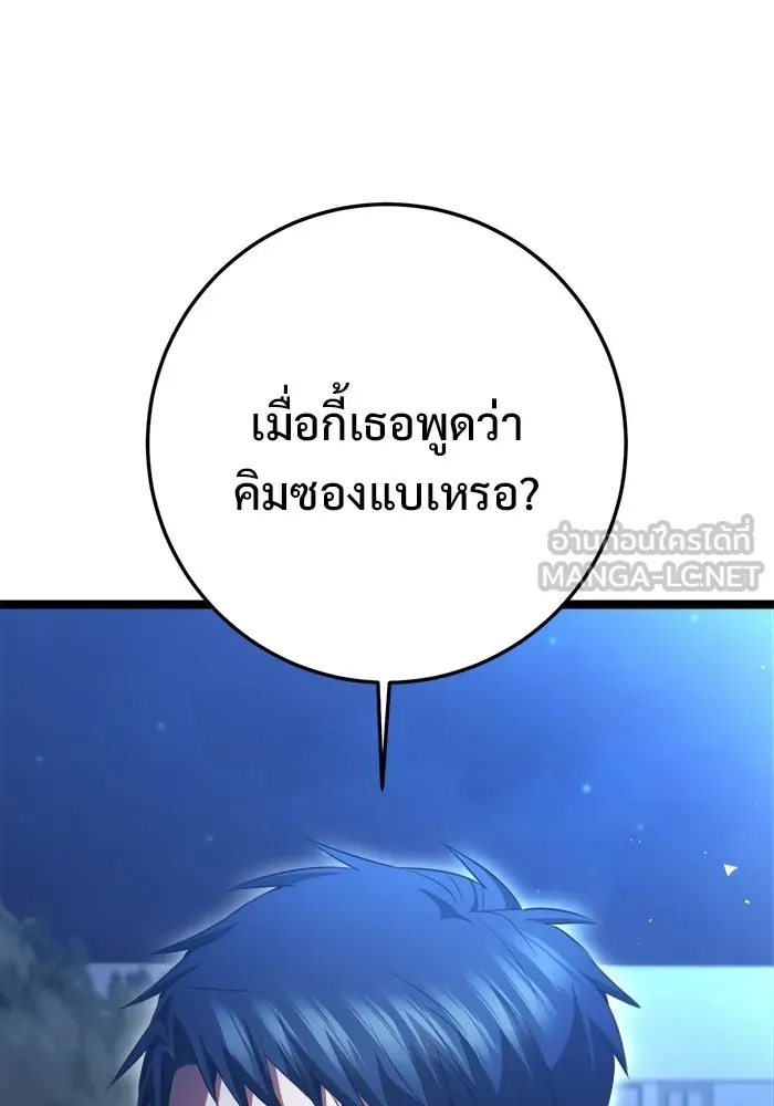 ราชินีนักบู๊ ตอนที่ 78 รูปที่ 42