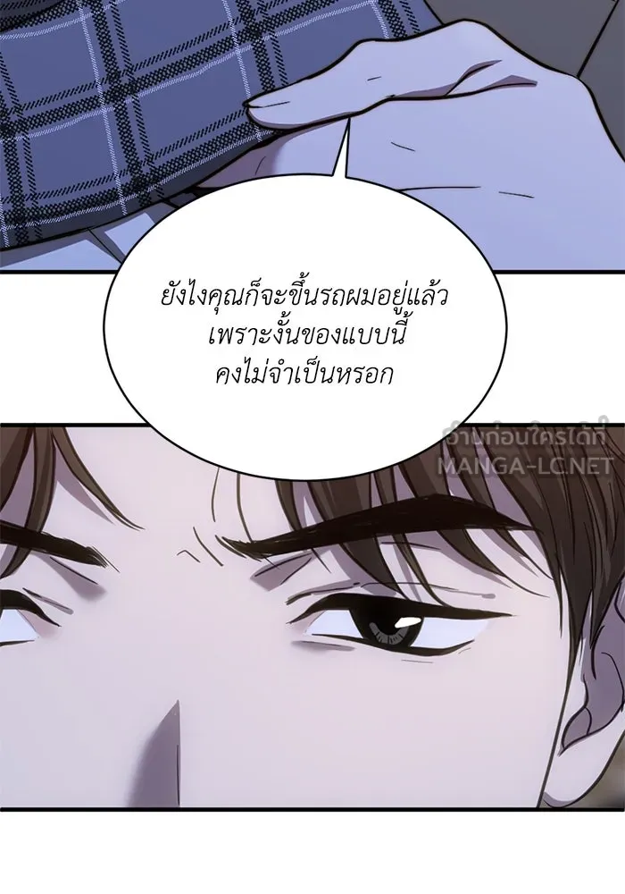 ชีวิตรักฉบับเดจาวู ตอนที่ 35 รูปที่ 30