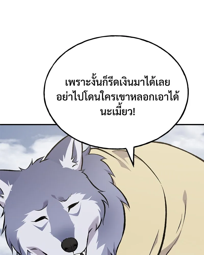 ปลูกผักพิชิตหอคอย ตอนที่ 69 รูปที่ 76