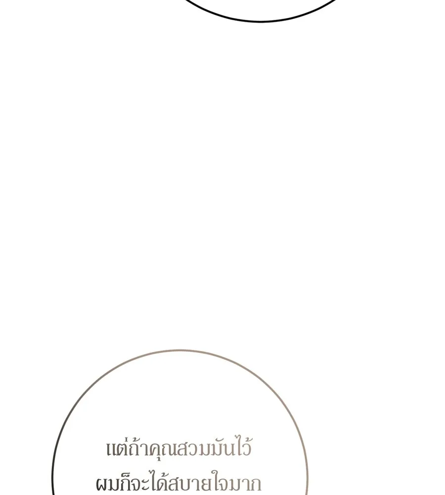 เบื้องหลังรอยยิ้มของเจ้าหญิง ตอนที่ 29 รูปที่ 116