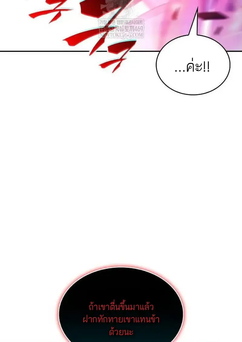 The Regressed Son of a Duke is an Assassin ตอนที่ ตอนที่ 115 รูปที่ 96
