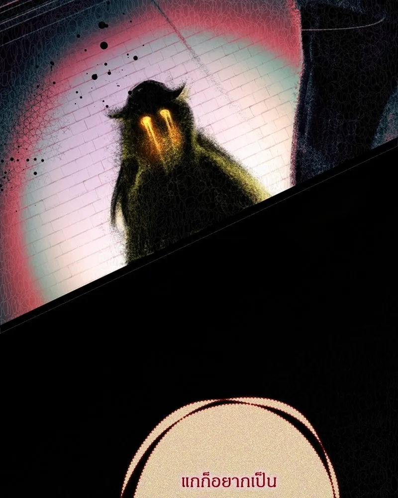 จุ๊บรัก คุณหมาป่า ตอนที่ 2 รูปที่ 86