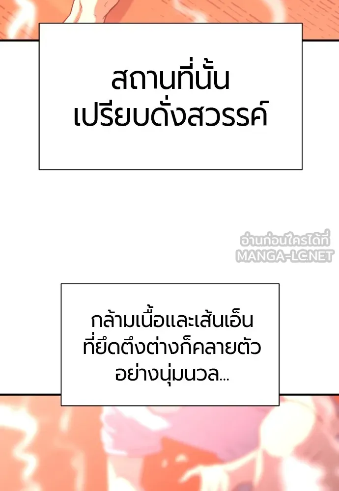 ยอดสถาปนิกผู้พิทักษ์อาณาจักร ตอนที่ 128 รูปที่ 36