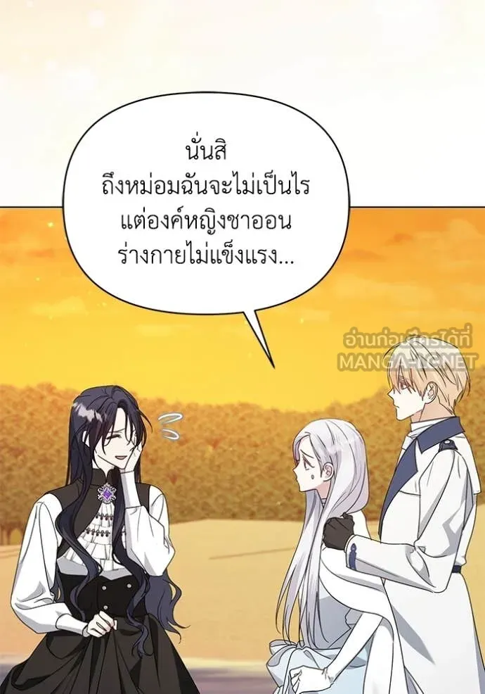 ชีวิตใหม่ในตระกูล ตอนที่ 96 รูปที่ 80