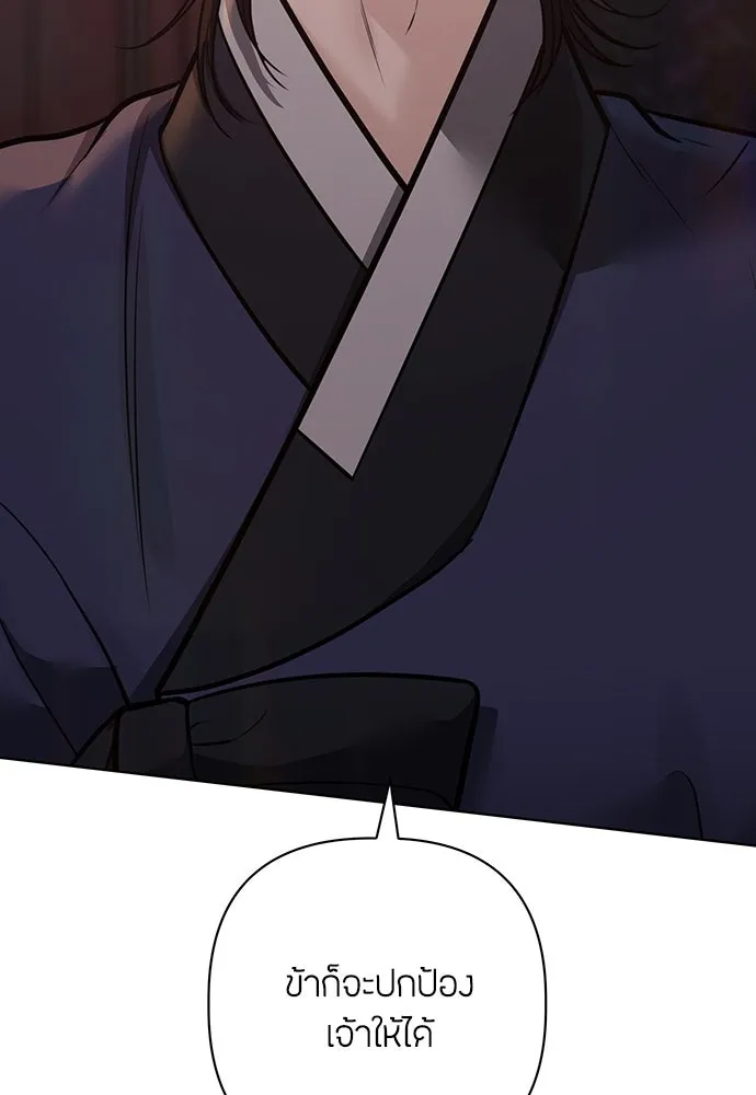 ความลับของสาวร่างทรง ตอนที่ 30 รูปที่ 89
