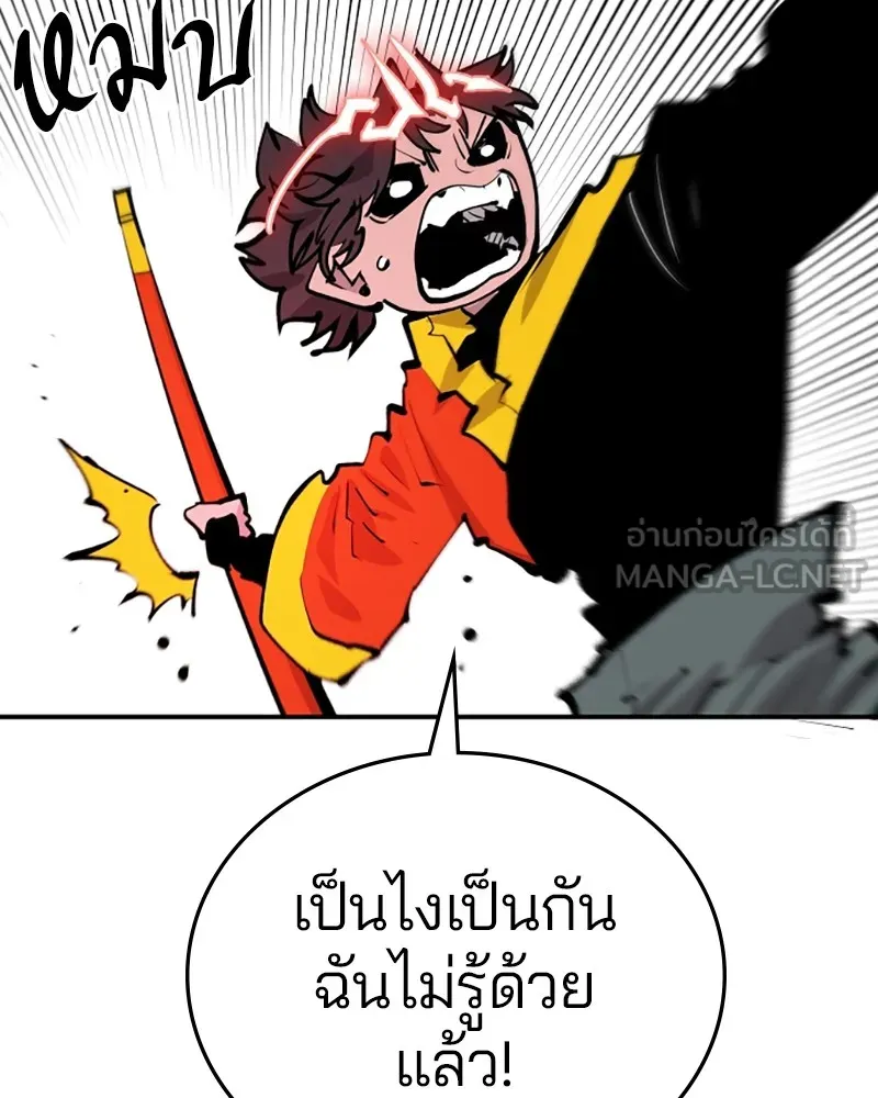 Player ตอนที่ 117 รูปที่ 45