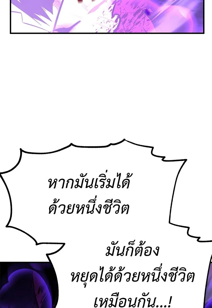 ไอ้เพลเยอร์นั่น ฉันฆ่ามันเอง ตอนที่ 112 รูปที่ 17