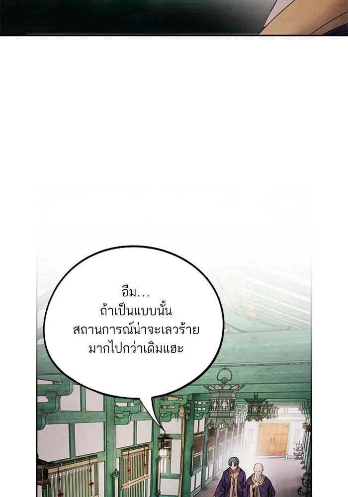 อาซา ตอนที่ 63 ความสัมพันธ์อันเลวร้าย รูปที่ 37