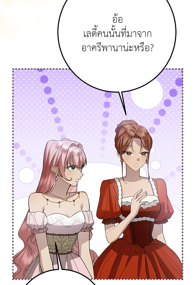 บุปผาลบคมดาบ ตอนที่ 48 รูปที่ 8