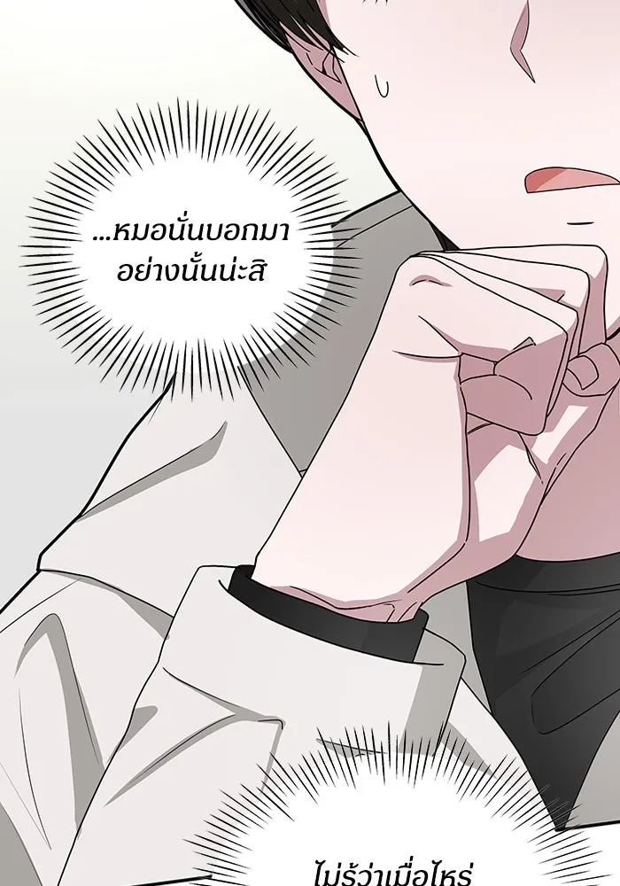 ฉันเนี่ยนะ นักแสดงขั้นเทพ ตอนที่ 6 รูปที่ 10