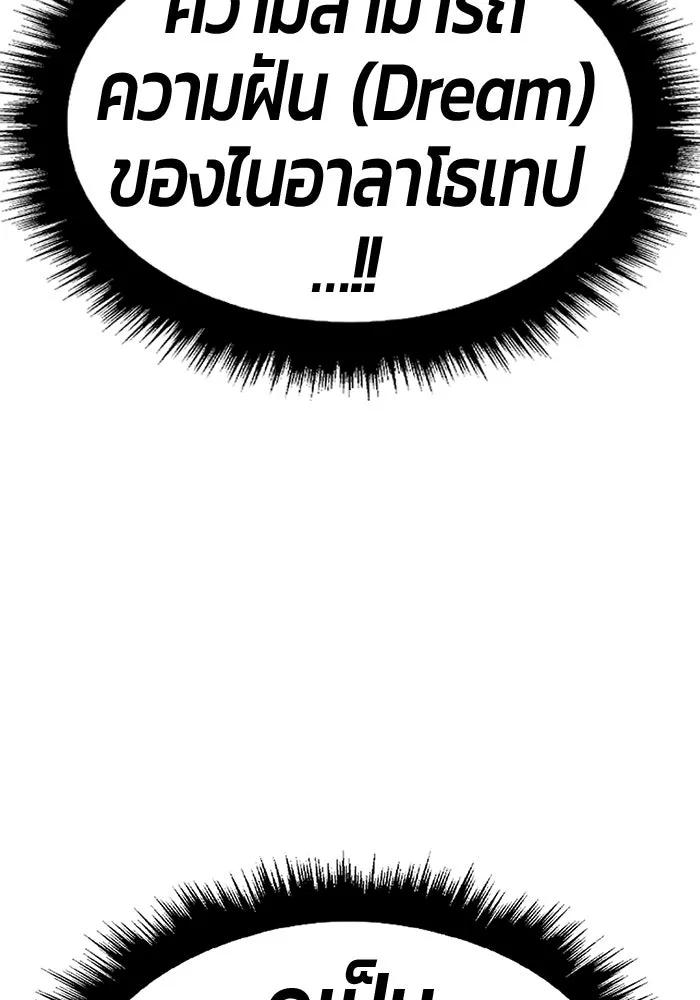 +99 ท่อนไม้พร้อมบวก ตอนที่ 122 ตำนานคธูลู (1) รูปที่ 403