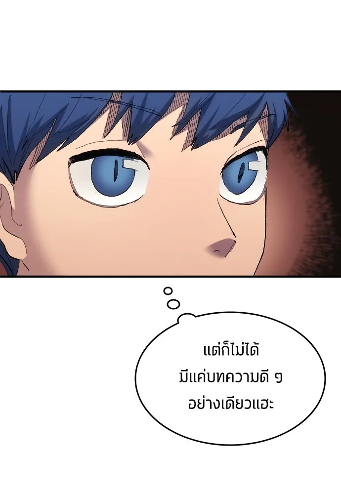 นักเตะแข้งสวรรค์ ตอนที่ 12 รูปที่ 56