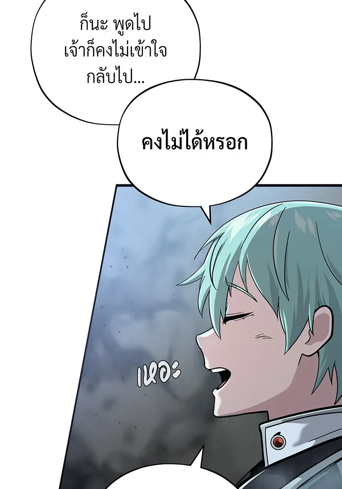 จอมเวทเกิดใหม่ในรอบ 66666 ปี ตอนที่ 103 รูปที่ 148