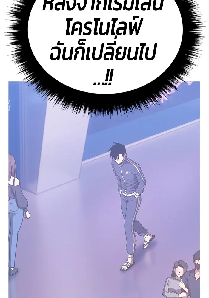 +99 ท่อนไม้พร้อมบวก ตอนที่ 64 คนลวง (2) รูปที่ 80