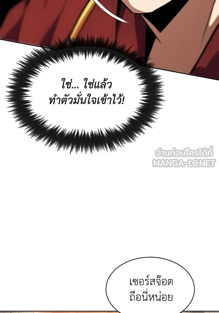 ชีวิตพลิกผันของลอร์ดผู้เกียจคร้าน ตอนที่ 25 วิธีเรียนพลังเวท รูปที่ 27