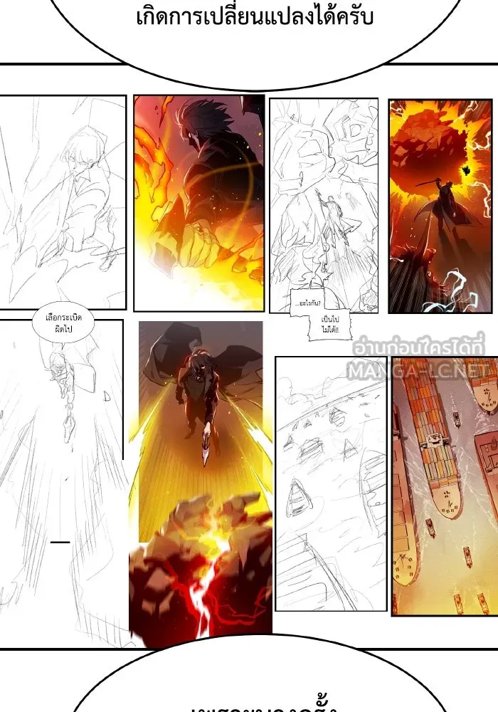 The Lone Necromancer ตอนที่ รีวิว (ss1) รูปที่ 33