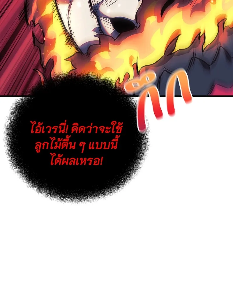 สัปดาห์นี้งดอัปตอนใหม่ ตอนที่ 57 รูปที่ 88