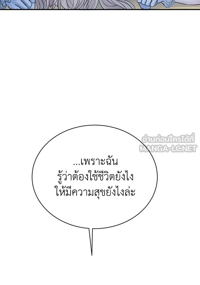 ไหนบอกว่าฉันใกล้ตาย ตอนที่ 99 รูปที่ 33