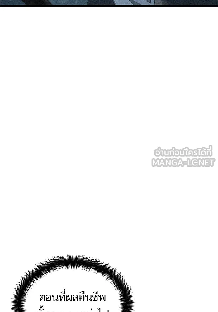 หลังวันสิ้นโลก ตอนที่ 36 รูปที่ 57