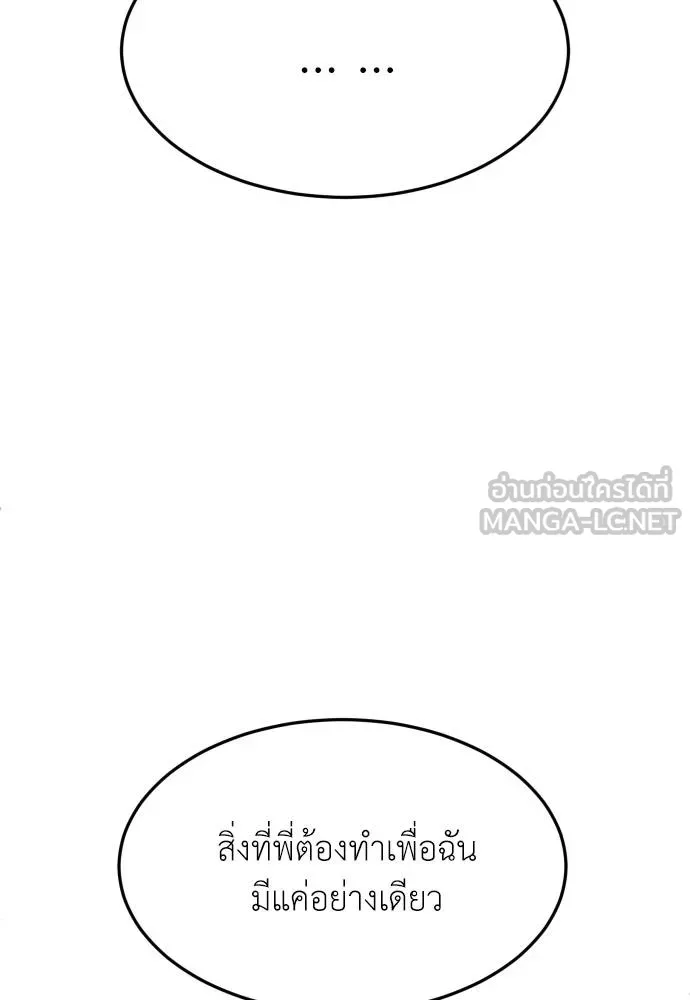 สนามเด็กล่า ตอนที่ 22 รูปที่ 21