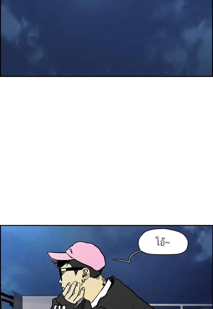 Wind Breaker ตอนที่ 232 รูปที่ 118