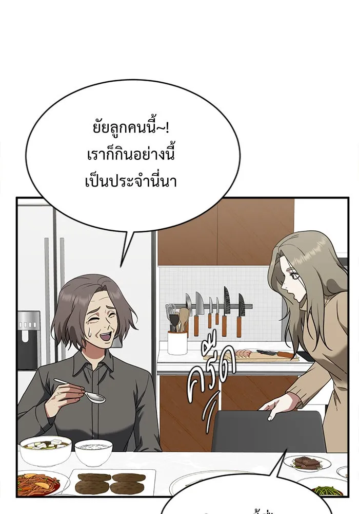 ช่วยเปลี่ยนฉันที ตอนที่ 132. ฮานายอง 5 รูปที่ 115