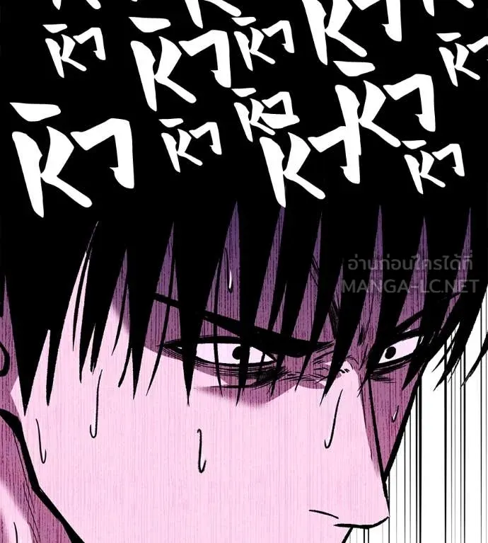 เรียกฉันว่าพระเจ้า ตอนที่ 63 รูปที่ 6