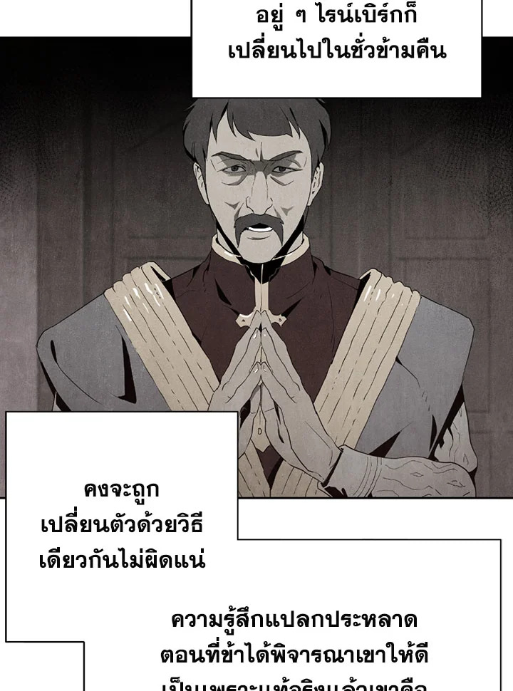 พลทหารโครงกระดูกผู้ม ตอนที่ 86 รูปที่ 18